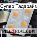 Супер Тадарайз 24